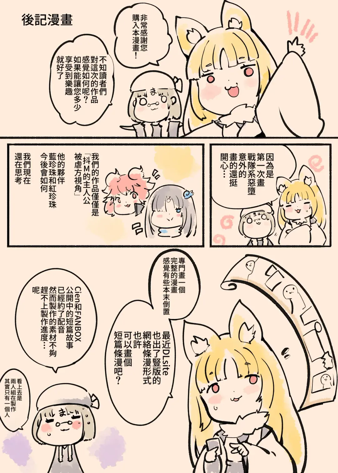 Josou Shounen Hero no Kimi ga Nyotaika shite Mob Sentouin ni Ochiru Manga -Jain TS Sennou Trance Mob Sentouin!- Fhentai - Page 43