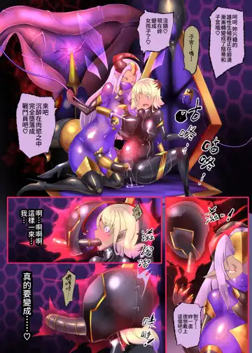 Josou Shounen Hero no Kimi ga Nyotaika shite Mob Sentouin ni Ochiru Manga -Jain TS Sennou Trance Mob Sentouin!- Fhentai - Page 23