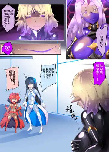 Josou Shounen Hero no Kimi ga Nyotaika shite Mob Sentouin ni Ochiru Manga -Jain TS Sennou Trance Mob Sentouin!- Fhentai - Page 34