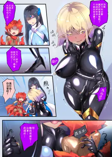 Josou Shounen Hero no Kimi ga Nyotaika shite Mob Sentouin ni Ochiru Manga -Jain TS Sennou Trance Mob Sentouin!- Fhentai - Page 35