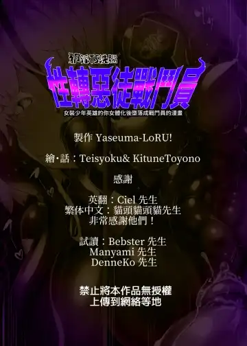 Josou Shounen Hero no Kimi ga Nyotaika shite Mob Sentouin ni Ochiru Manga -Jain TS Sennou Trance Mob Sentouin!- Fhentai - Page 42