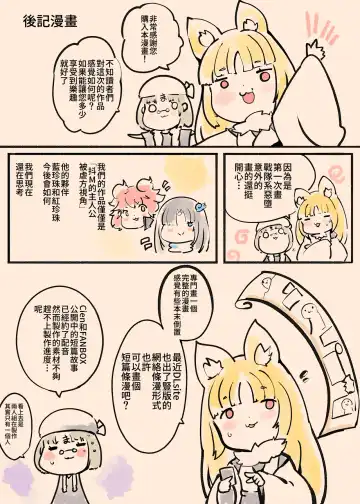 Josou Shounen Hero no Kimi ga Nyotaika shite Mob Sentouin ni Ochiru Manga -Jain TS Sennou Trance Mob Sentouin!- Fhentai - Page 43