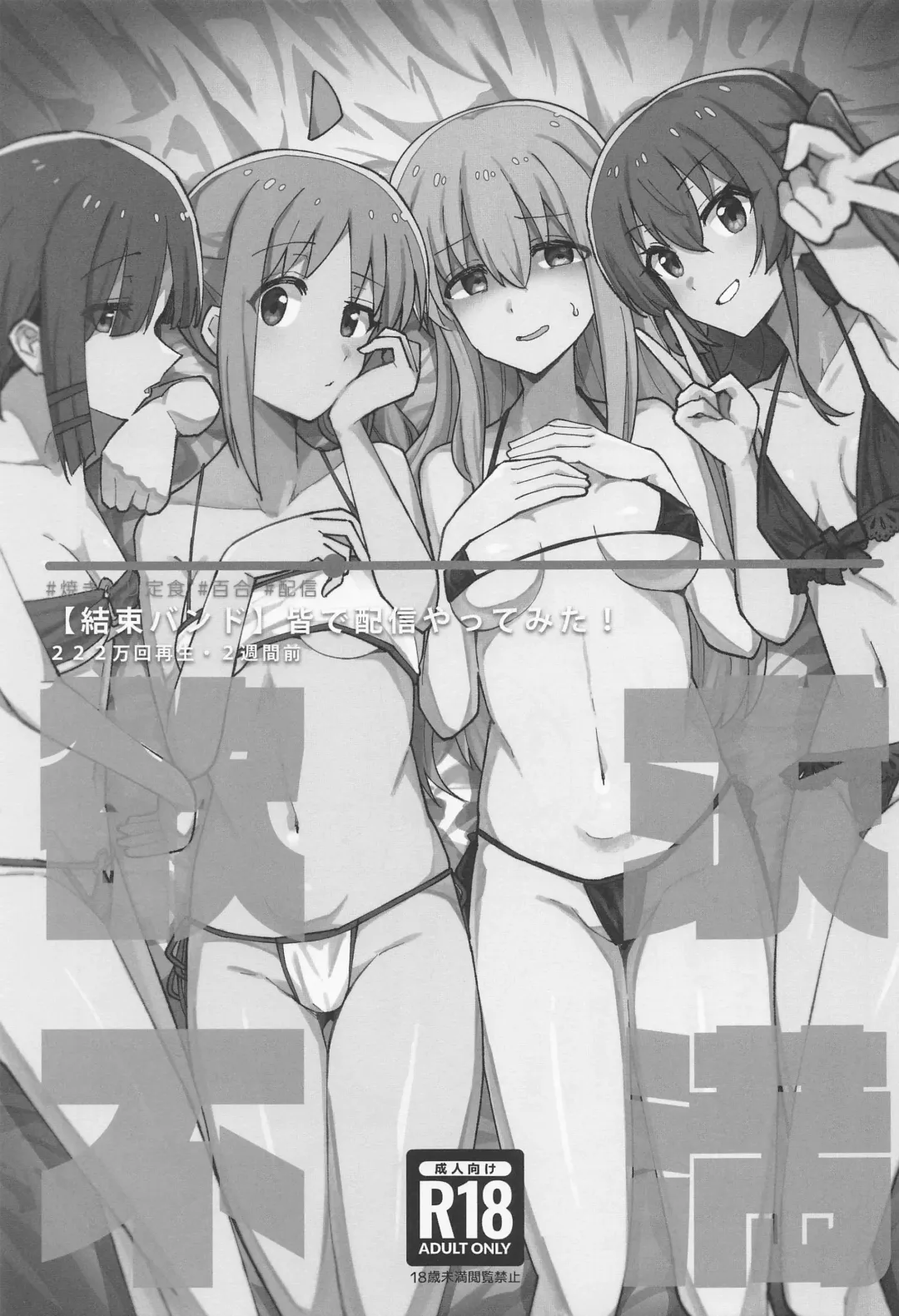 [Toriyaro] Yokkyuu Fuman Fhentai - Page 2