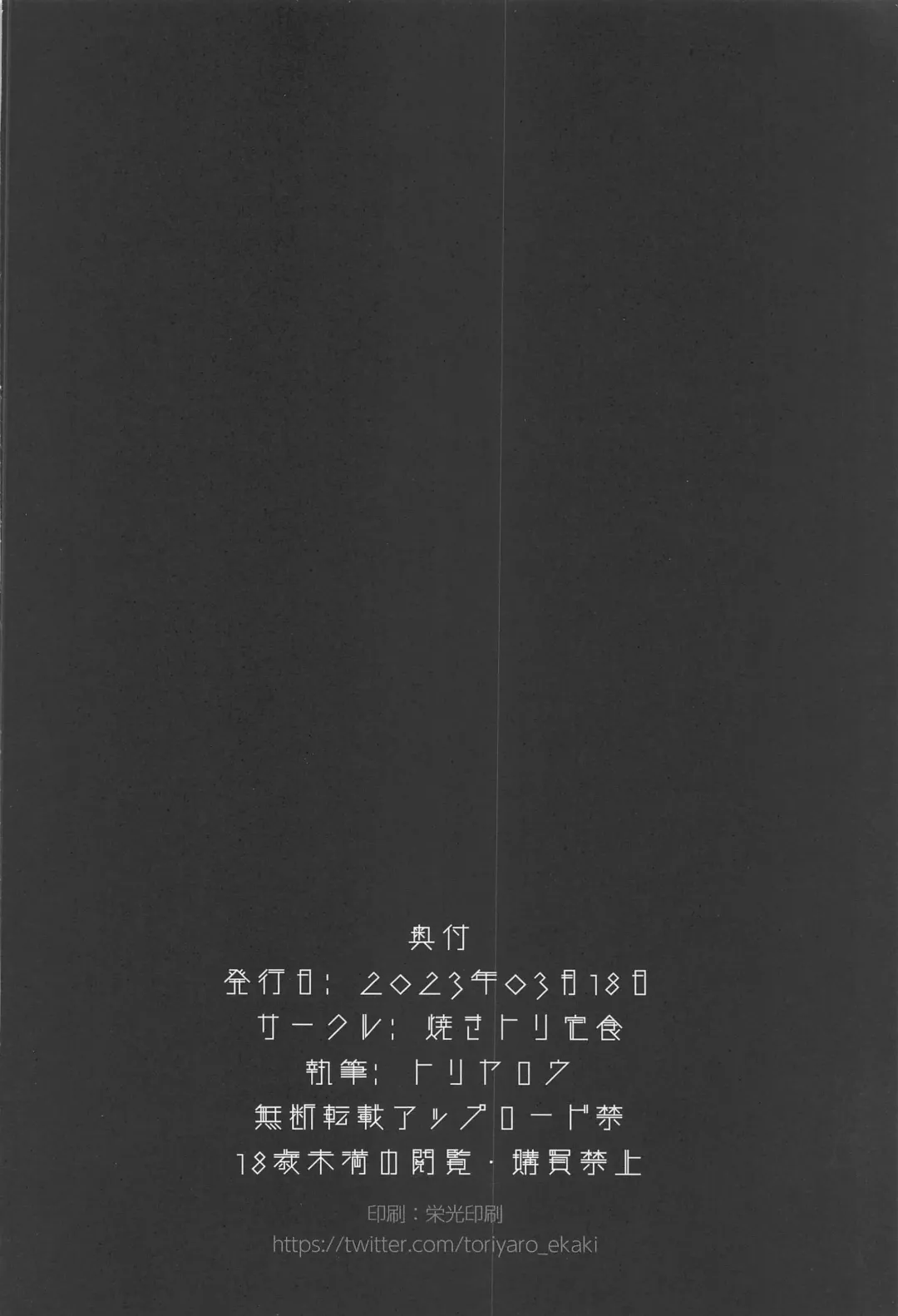 [Toriyaro] Yokkyuu Fuman Fhentai - Page 24