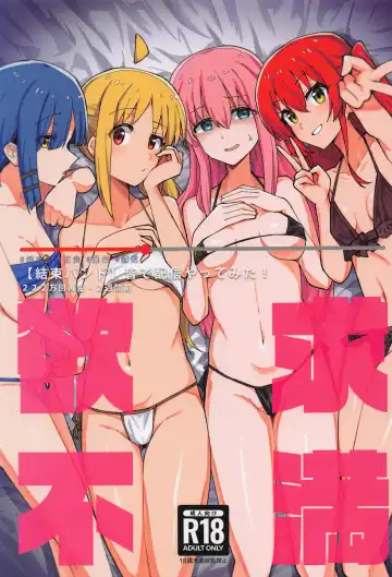 [Toriyaro] Yokkyuu Fuman - Fhentai