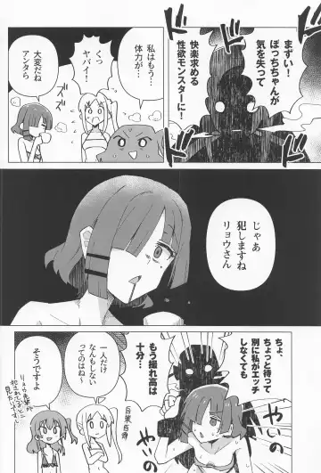 [Toriyaro] Yokkyuu Fuman Fhentai - Page 17