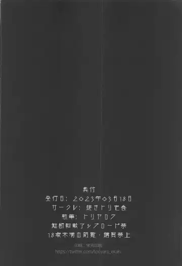 [Toriyaro] Yokkyuu Fuman Fhentai - Page 24