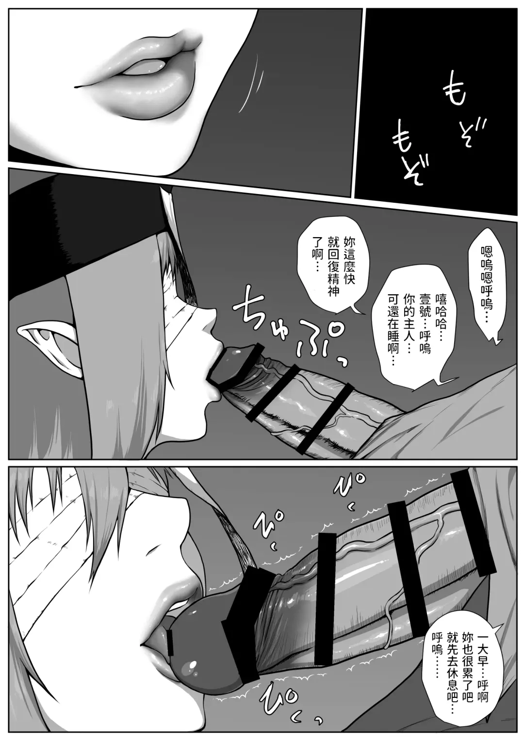 [Jii] せっかく異世界転生したのに死霊術師だったからエロエロキョンシー造ってお世話係にしたった2 中文翻譯 Fhentai - Page 13