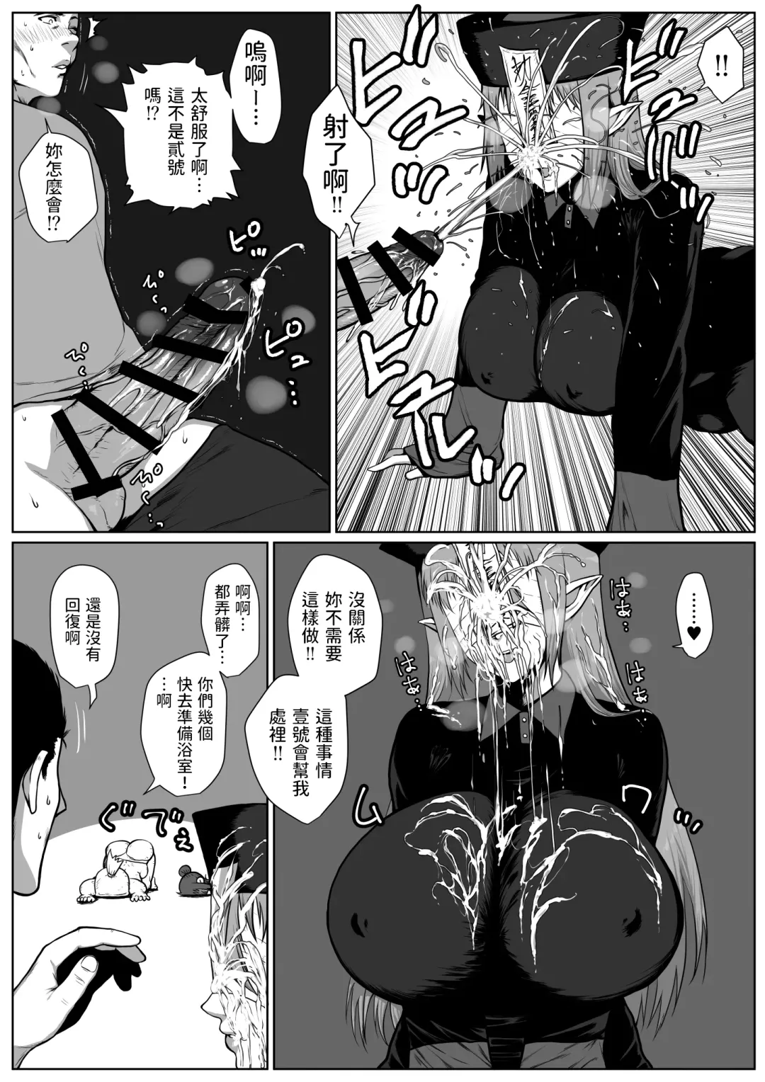 [Jii] せっかく異世界転生したのに死霊術師だったからエロエロキョンシー造ってお世話係にしたった2 中文翻譯 Fhentai - Page 15