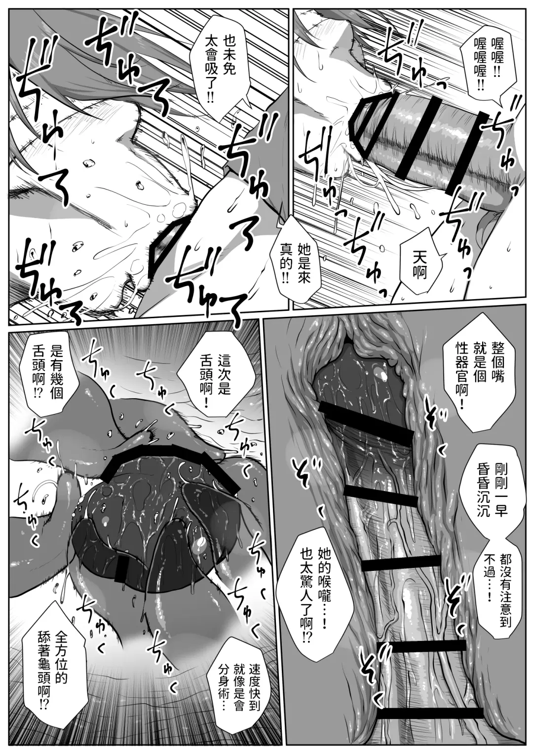 [Jii] せっかく異世界転生したのに死霊術師だったからエロエロキョンシー造ってお世話係にしたった2 中文翻譯 Fhentai - Page 25