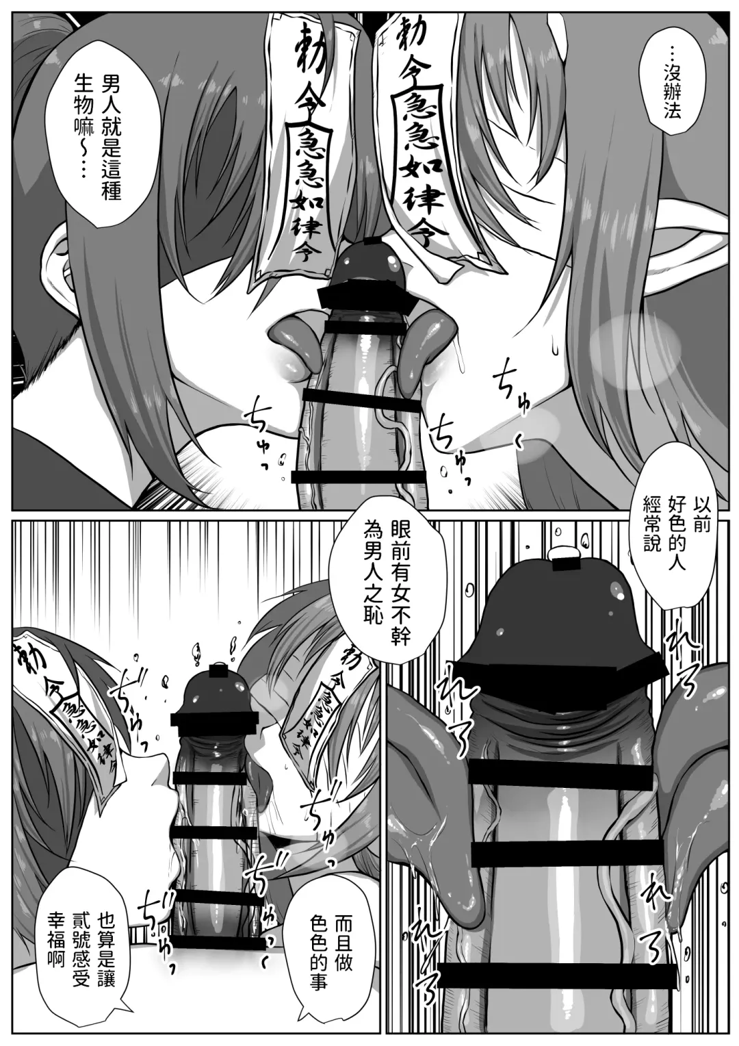 [Jii] せっかく異世界転生したのに死霊術師だったからエロエロキョンシー造ってお世話係にしたった2 中文翻譯 Fhentai - Page 35