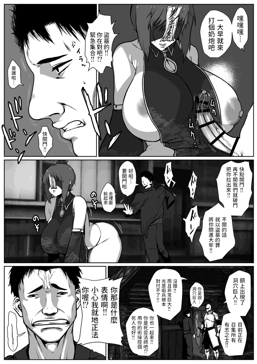 [Jii] せっかく異世界転生したのに死霊術師だったからエロエロキョンシー造ってお世話係にしたった2 中文翻譯 Fhentai - Page 4