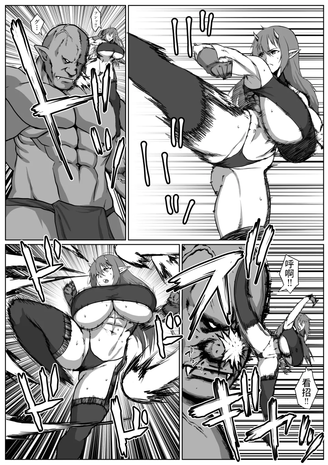 [Jii] せっかく異世界転生したのに死霊術師だったからエロエロキョンシー造ってお世話係にしたった2 中文翻譯 Fhentai - Page 6