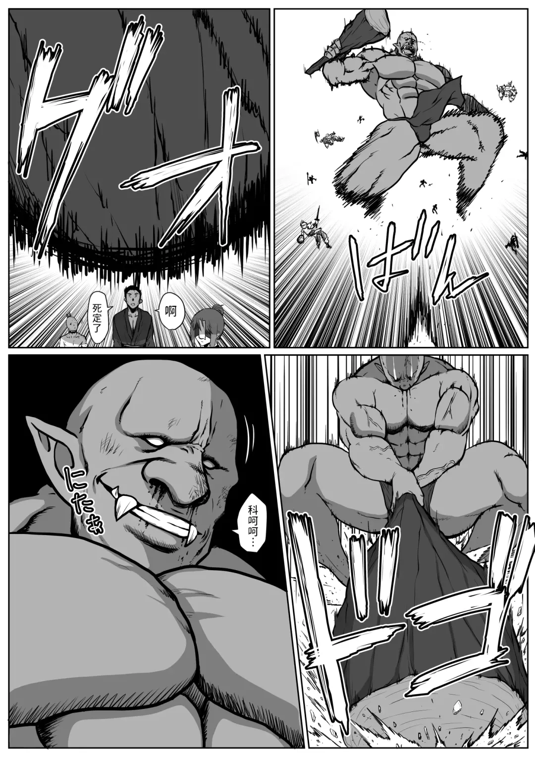 [Jii] せっかく異世界転生したのに死霊術師だったからエロエロキョンシー造ってお世話係にしたった2 中文翻譯 Fhentai - Page 8