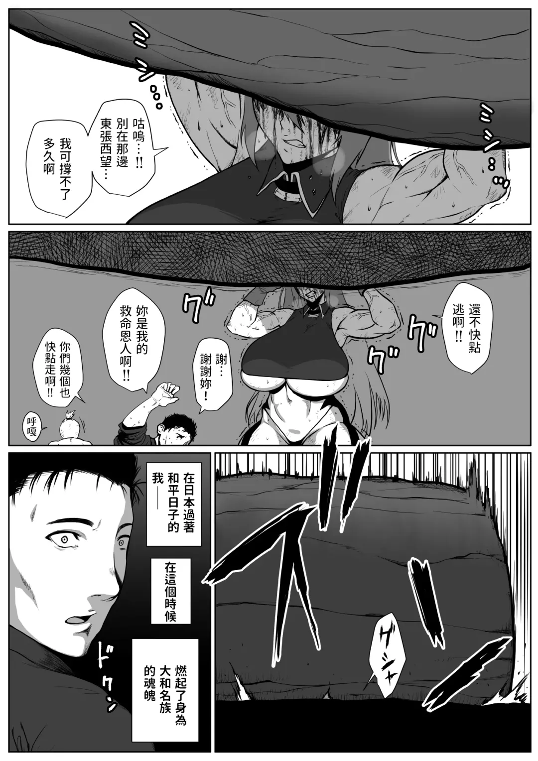 [Jii] せっかく異世界転生したのに死霊術師だったからエロエロキョンシー造ってお世話係にしたった2 中文翻譯 Fhentai - Page 9