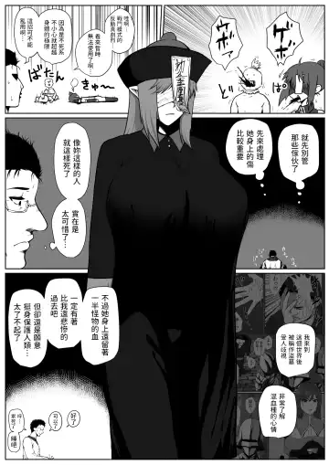 [Jii] せっかく異世界転生したのに死霊術師だったからエロエロキョンシー造ってお世話係にしたった2 中文翻譯 Fhentai - Page 12