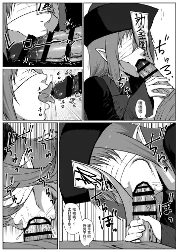 [Jii] せっかく異世界転生したのに死霊術師だったからエロエロキョンシー造ってお世話係にしたった2 中文翻譯 Fhentai - Page 14