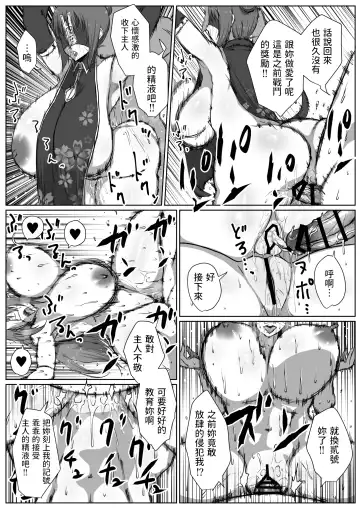 [Jii] せっかく異世界転生したのに死霊術師だったからエロエロキョンシー造ってお世話係にしたった2 中文翻譯 Fhentai - Page 40