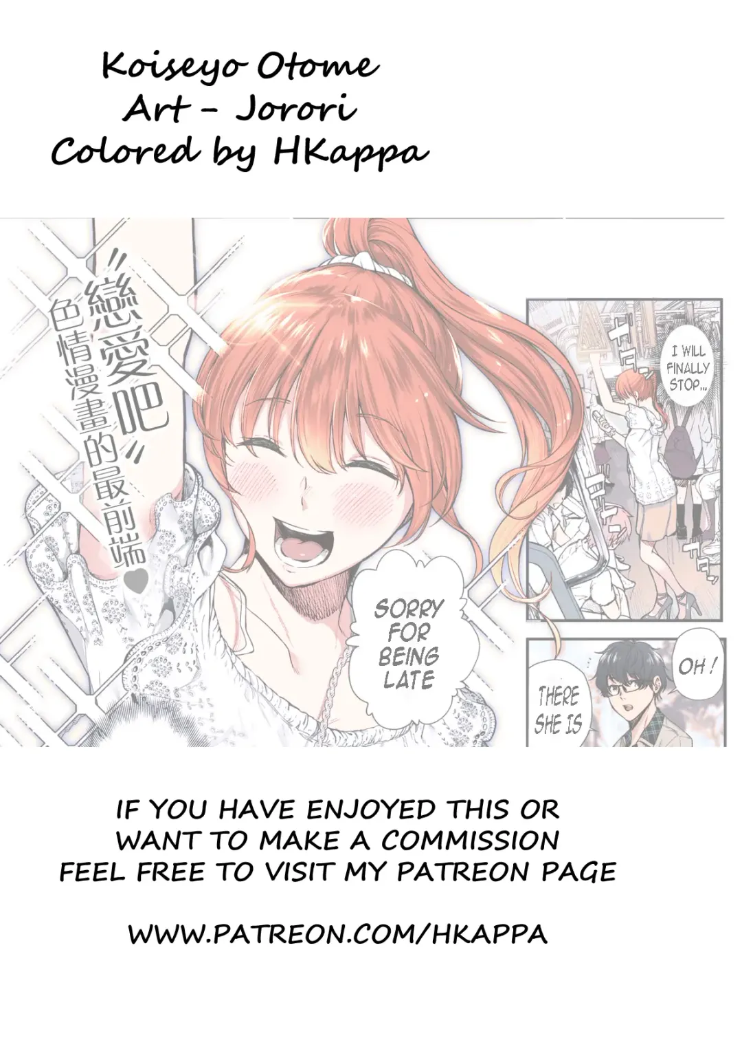 [Jorori] Koiseyo Otome Fhentai - Page 27