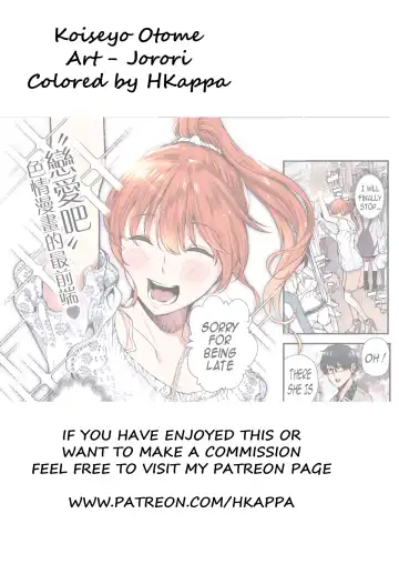 [Jorori] Koiseyo Otome Fhentai - Page 27