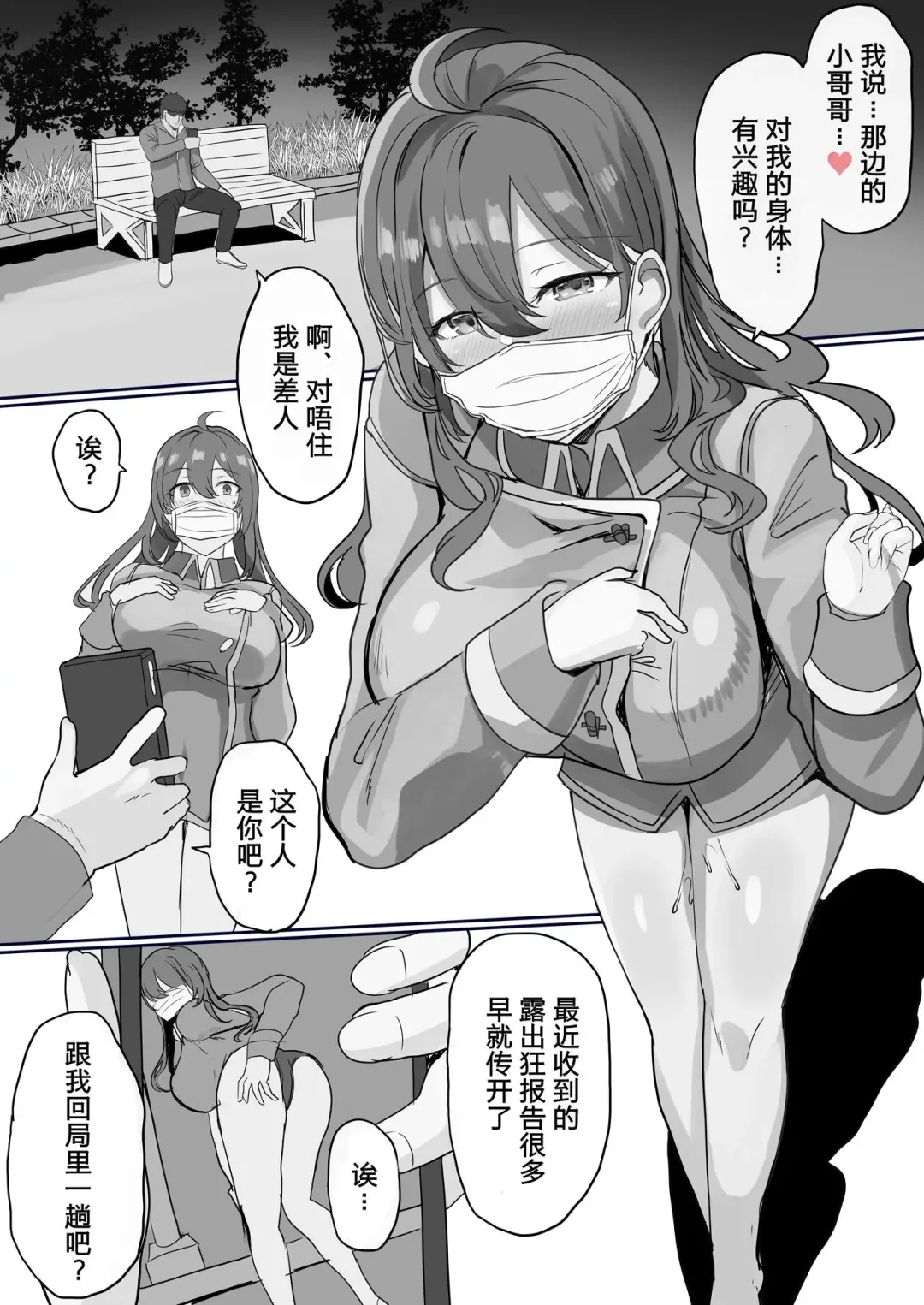 [Himuro Shunsuke] Roshutsukyou Fhentai - Page 1