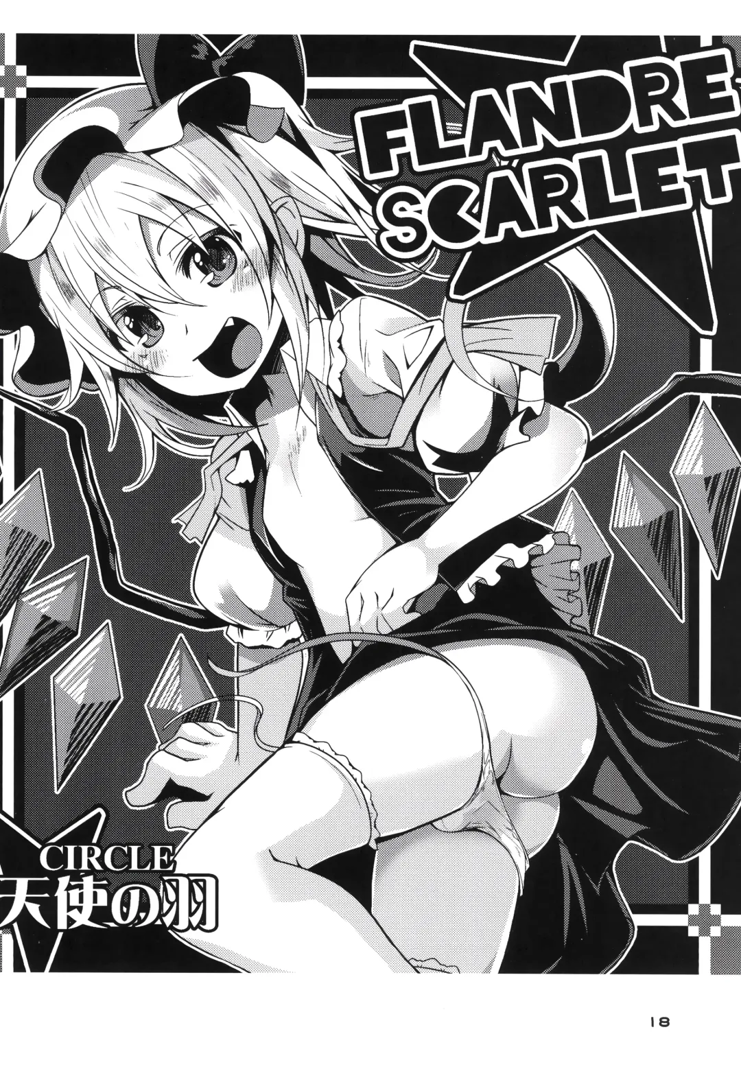 [Land Sale] Mama to Osananajimi to Pet to Imouto Flan-chan no Seikatsu Fhentai - Page 17