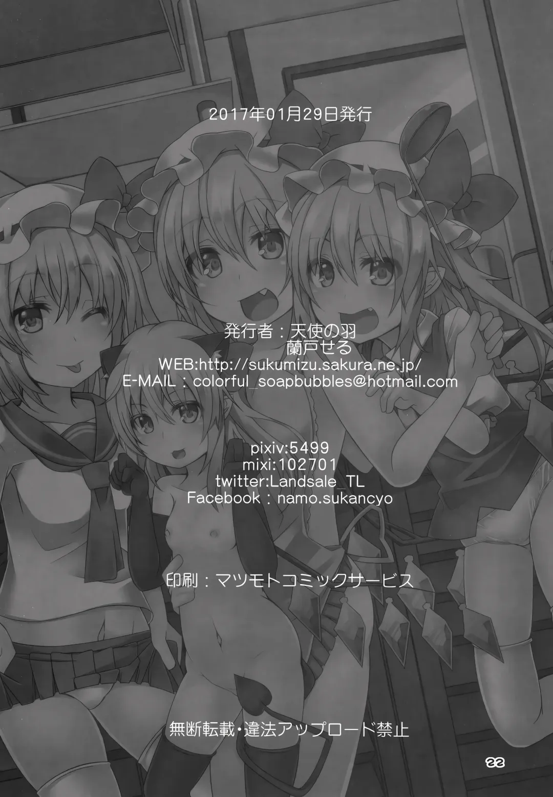 [Land Sale] Mama to Osananajimi to Pet to Imouto Flan-chan no Seikatsu Fhentai - Page 21