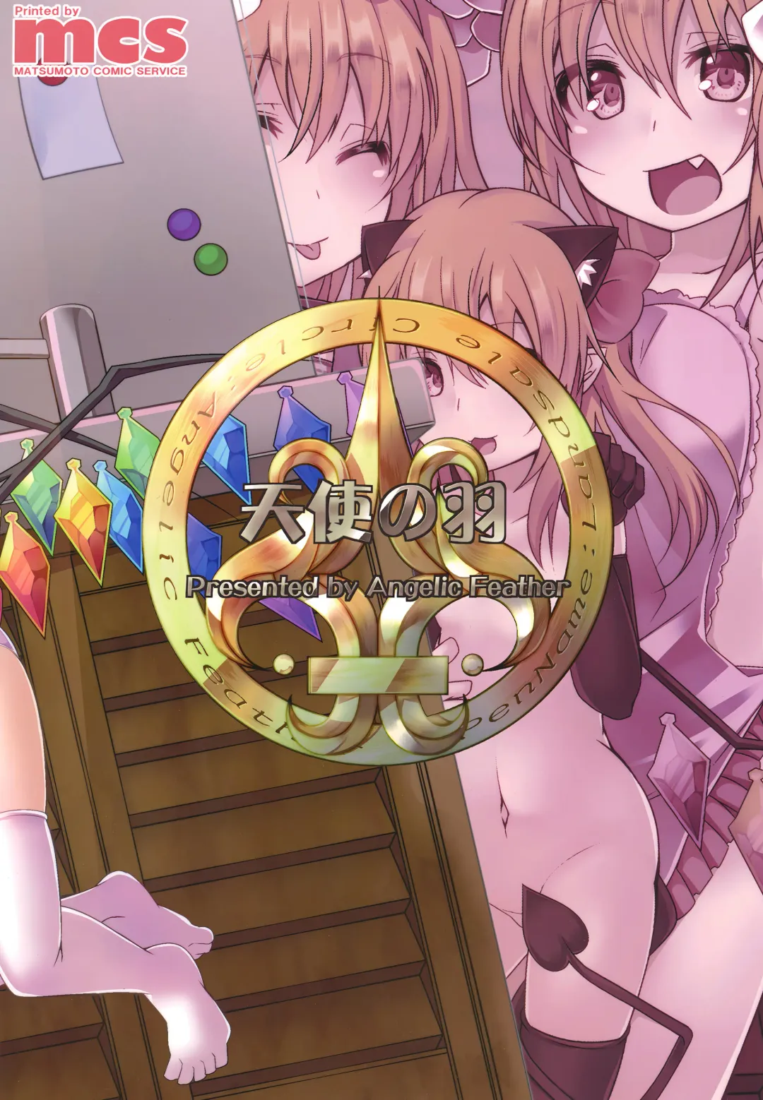 [Land Sale] Mama to Osananajimi to Pet to Imouto Flan-chan no Seikatsu Fhentai - Page 23