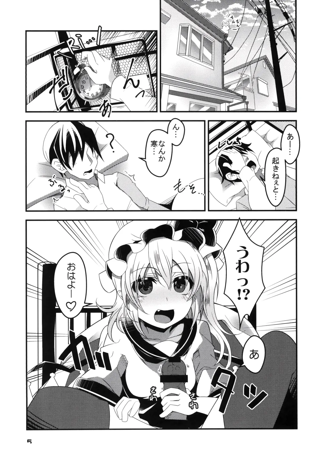 [Land Sale] Mama to Osananajimi to Pet to Imouto Flan-chan no Seikatsu Fhentai - Page 4
