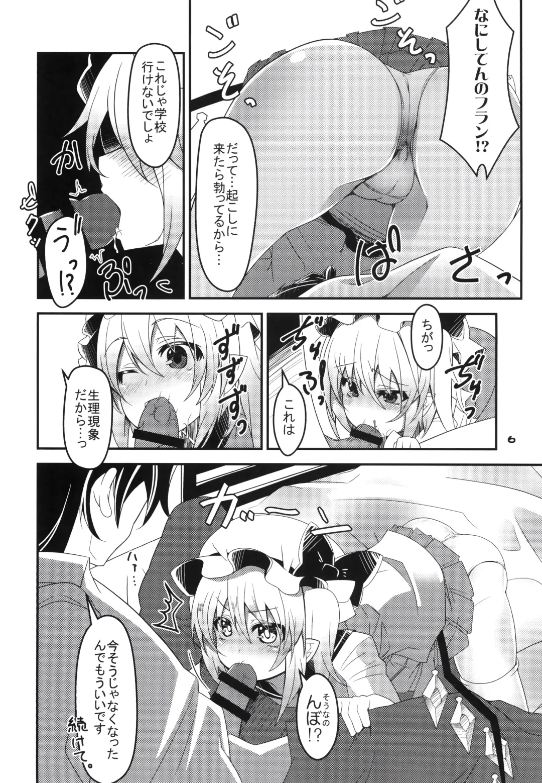 [Land Sale] Mama to Osananajimi to Pet to Imouto Flan-chan no Seikatsu Fhentai - Page 5