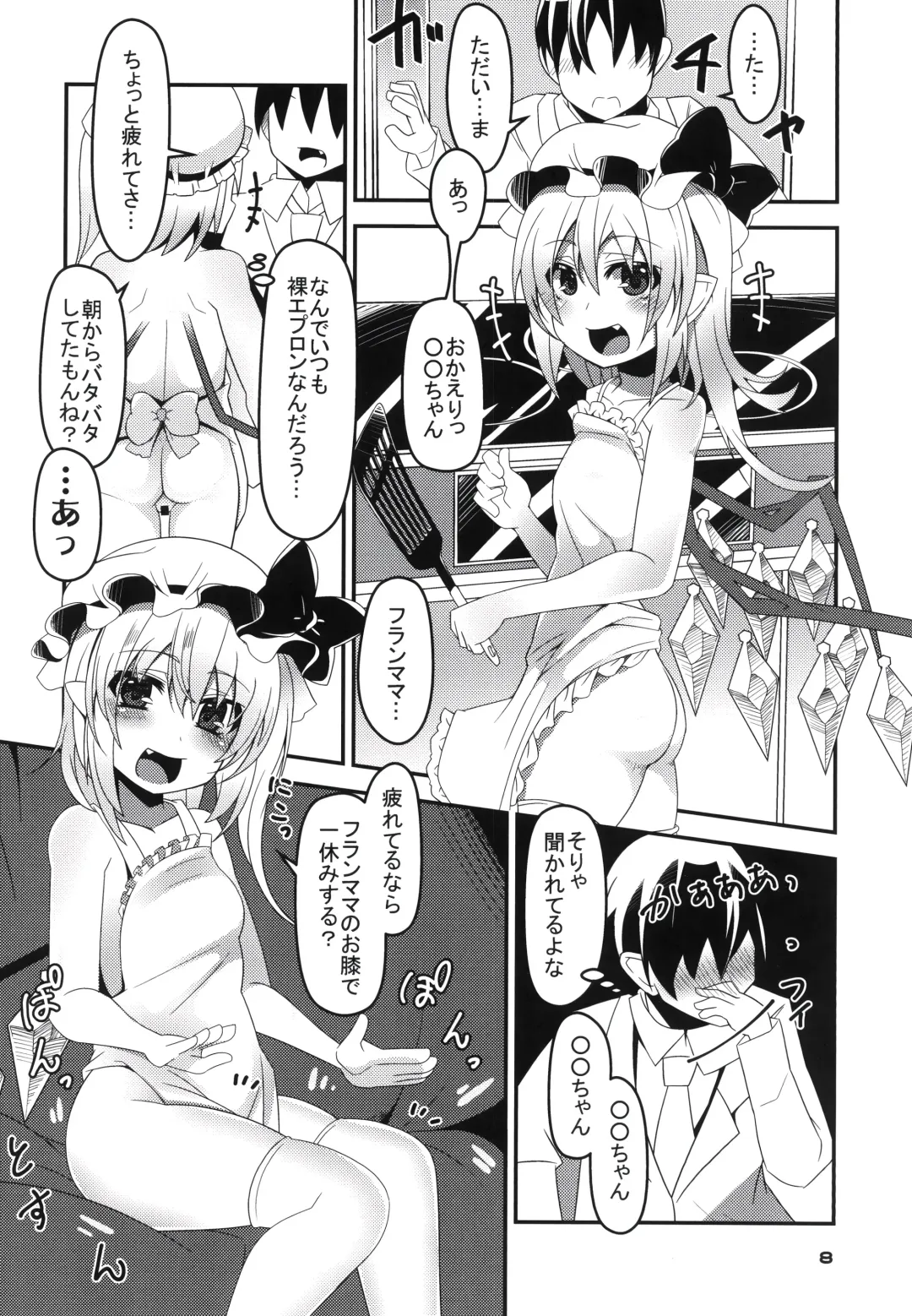[Land Sale] Mama to Osananajimi to Pet to Imouto Flan-chan no Seikatsu Fhentai - Page 7