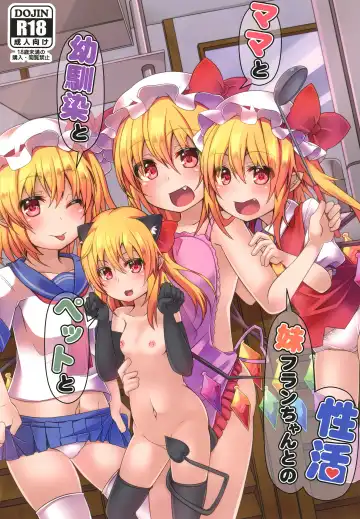 Read [Land Sale] Mama to Osananajimi to Pet to Imouto Flan-chan no Seikatsu - Fhentai