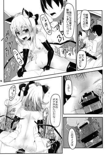 [Land Sale] Mama to Osananajimi to Pet to Imouto Flan-chan no Seikatsu Fhentai - Page 12