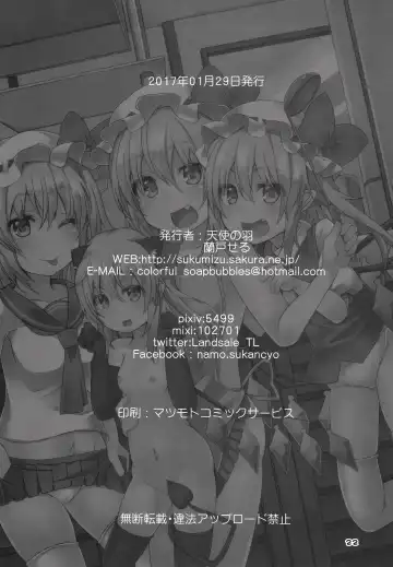 [Land Sale] Mama to Osananajimi to Pet to Imouto Flan-chan no Seikatsu Fhentai - Page 21