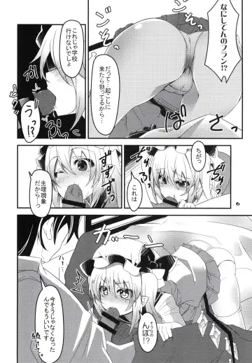 [Land Sale] Mama to Osananajimi to Pet to Imouto Flan-chan no Seikatsu Fhentai - Page 5