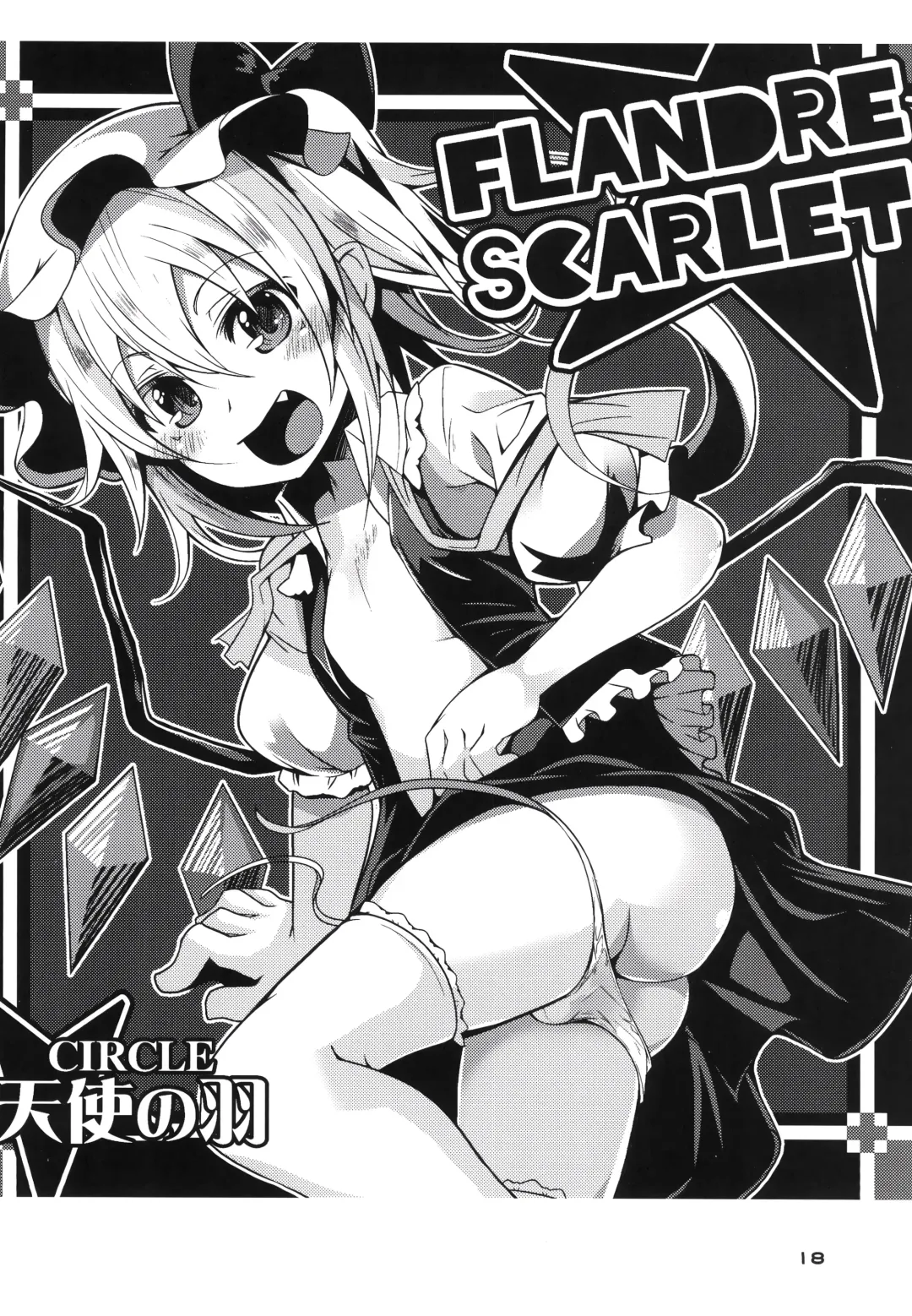 [Land Sale] Mama to Osananajimi to Pet to Imouto Flan-chan no Seikatsu Fhentai - Page 18