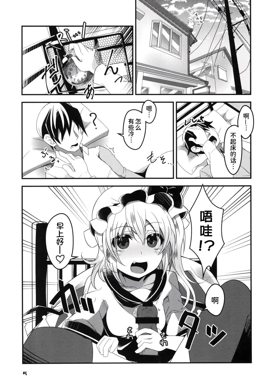 [Land Sale] Mama to Osananajimi to Pet to Imouto Flan-chan no Seikatsu Fhentai - Page 5
