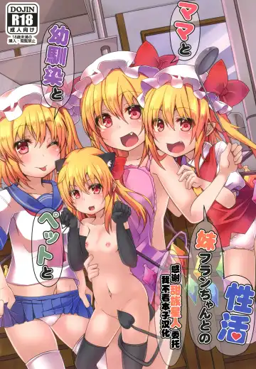 Read [Land Sale] Mama to Osananajimi to Pet to Imouto Flan-chan no Seikatsu - Fhentai