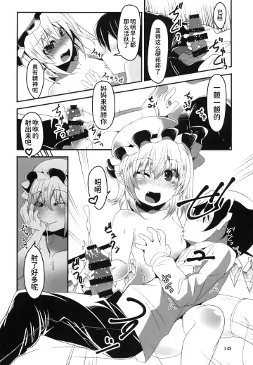 [Land Sale] Mama to Osananajimi to Pet to Imouto Flan-chan no Seikatsu Fhentai - Page 10