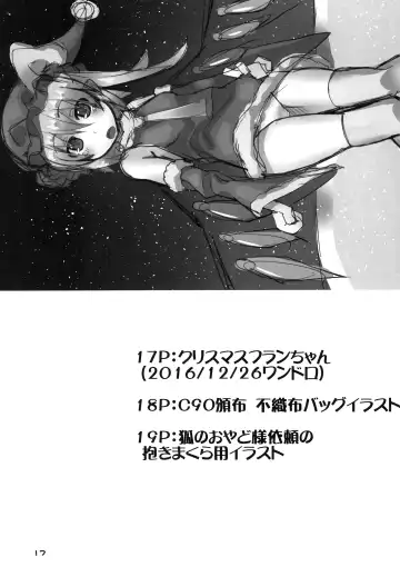 [Land Sale] Mama to Osananajimi to Pet to Imouto Flan-chan no Seikatsu Fhentai - Page 17