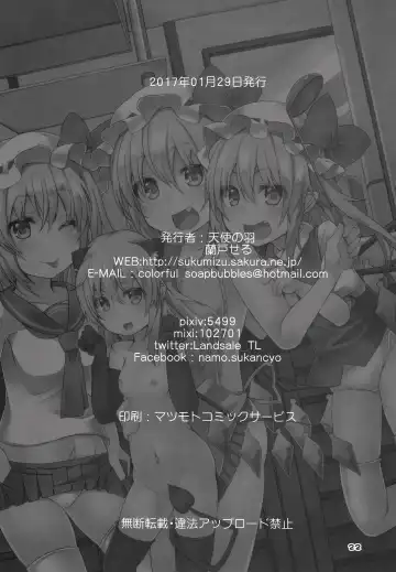 [Land Sale] Mama to Osananajimi to Pet to Imouto Flan-chan no Seikatsu Fhentai - Page 22