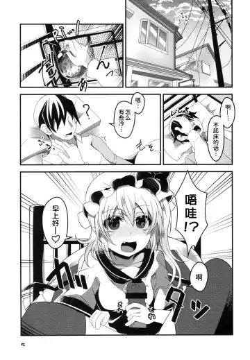 [Land Sale] Mama to Osananajimi to Pet to Imouto Flan-chan no Seikatsu Fhentai - Page 5