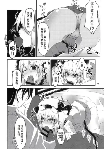 [Land Sale] Mama to Osananajimi to Pet to Imouto Flan-chan no Seikatsu Fhentai - Page 6