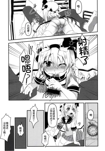 [Land Sale] Mama to Osananajimi to Pet to Imouto Flan-chan no Seikatsu Fhentai - Page 7