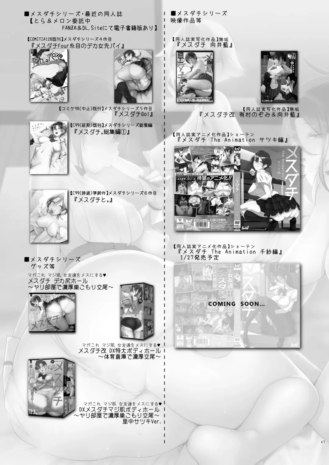 [Z-ton] Mesudachi Onsen Ana No Yu | Mesudachi Hot Springs Holes and Baths Fhentai - Page 48