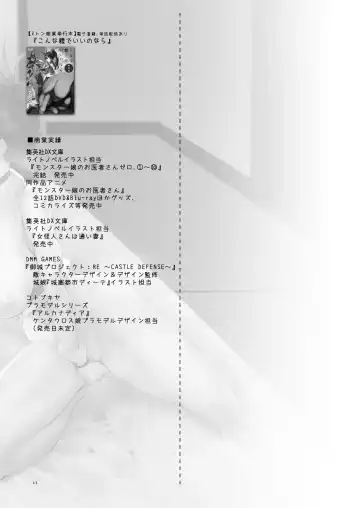 [Z-ton] Mesudachi Onsen Ana No Yu | Mesudachi Hot Springs Holes and Baths Fhentai - Page 47