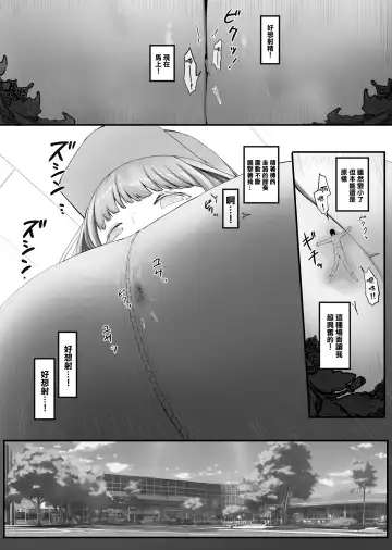 [Marushamo] Kouhai no Ooki Oppai ni Shimawareru Fhentai - Page 10