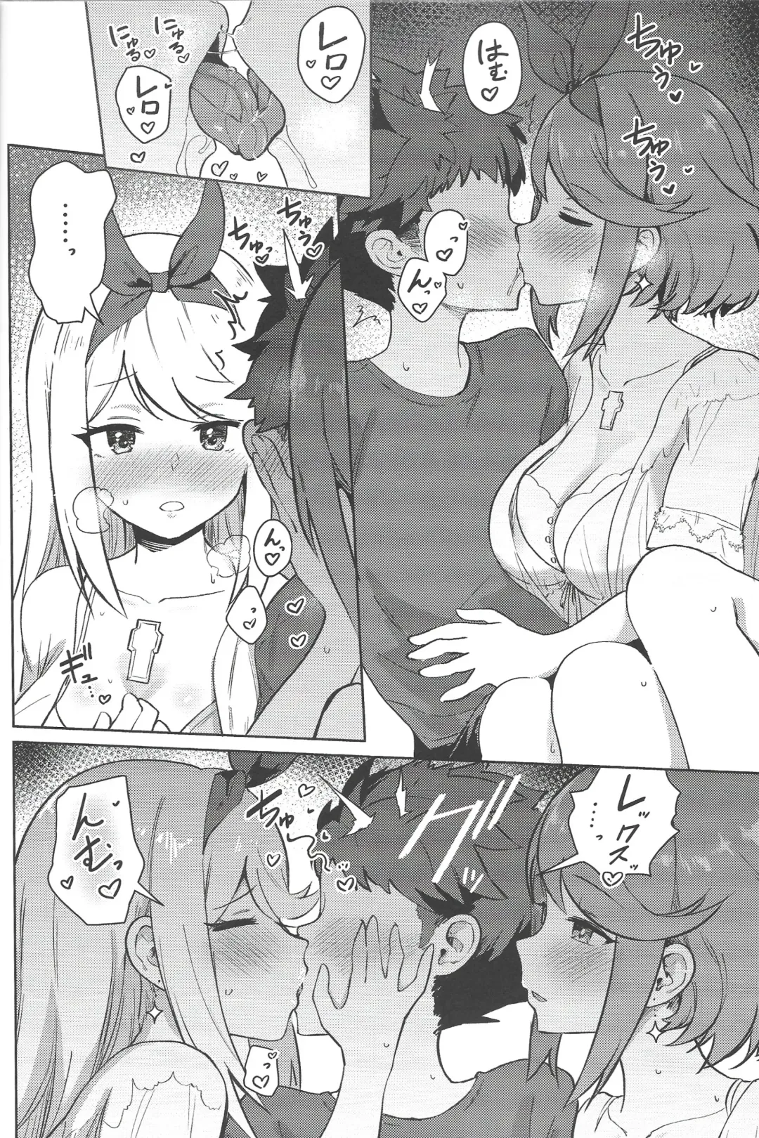 [Bunapi 397 Yen] Ecchi ga Shitai Hikari to Homura Fhentai - Page 11