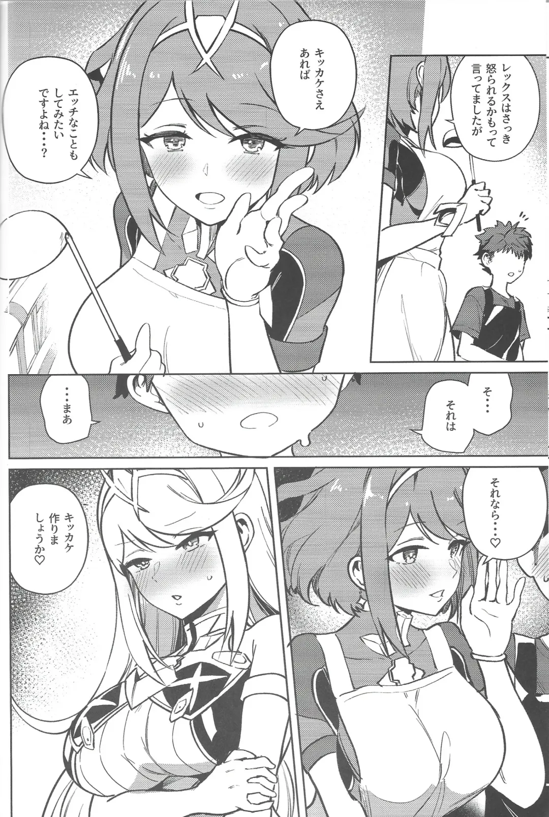 [Bunapi 397 Yen] Ecchi ga Shitai Hikari to Homura Fhentai - Page 5