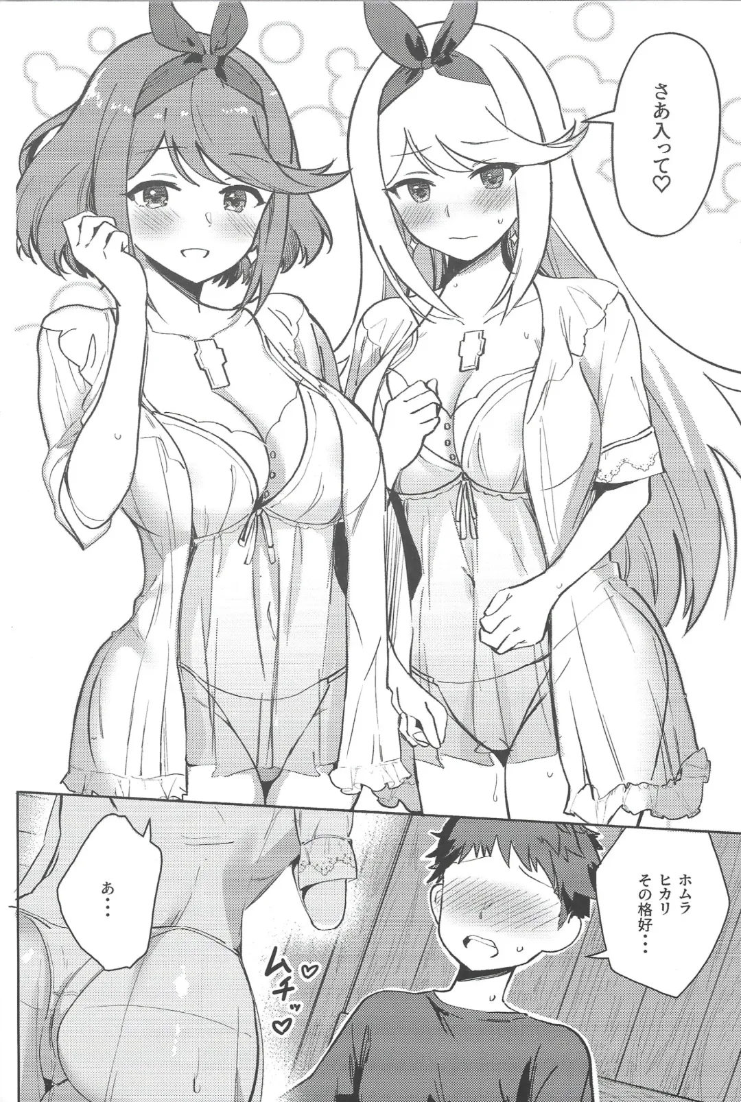 [Bunapi 397 Yen] Ecchi ga Shitai Hikari to Homura Fhentai - Page 7